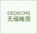 可通过官网、热线或线验店