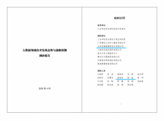 届数字中国扶植峰会期间