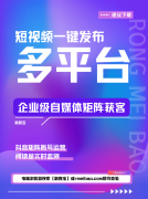 <b>建材短视怎样做？这可能是2025年建材行业最值得</b>